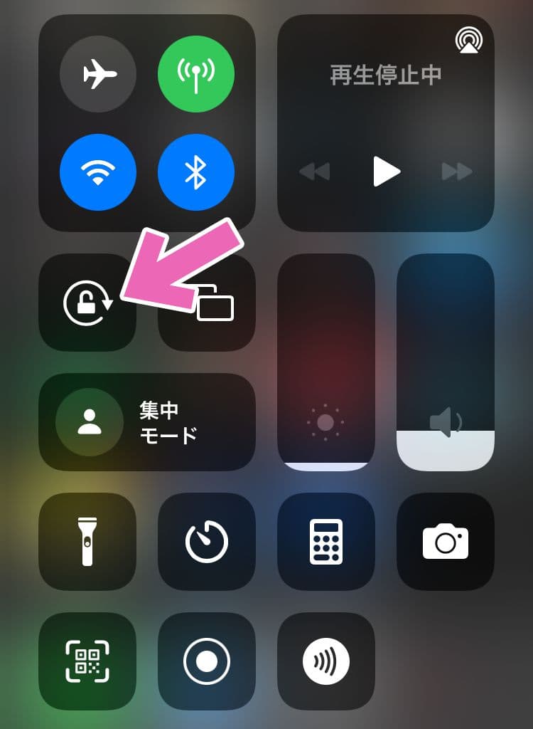 iPhoneで画面の回転のロックを解除する手順
